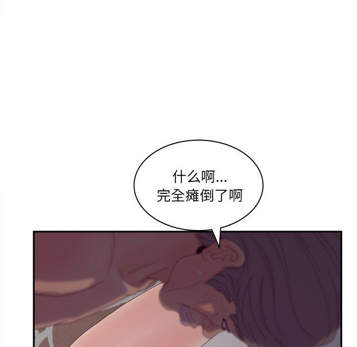 认养女 第 21 话 第23页