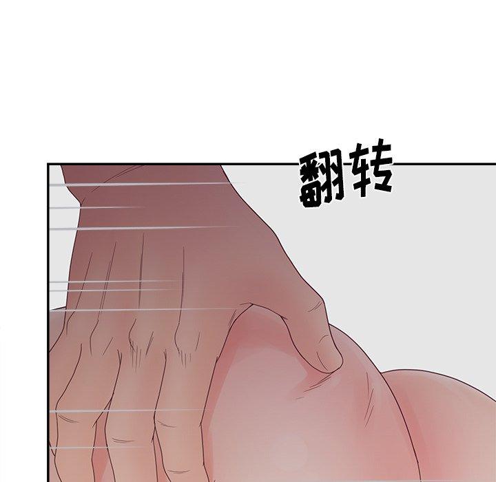 认养女 第 21 话 第27页