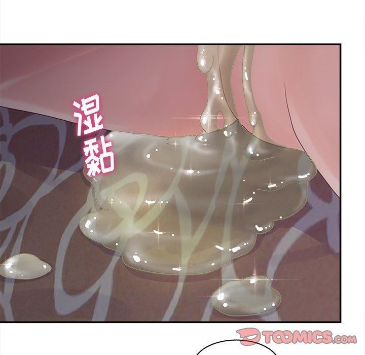 认养女 第 21 话 第12页