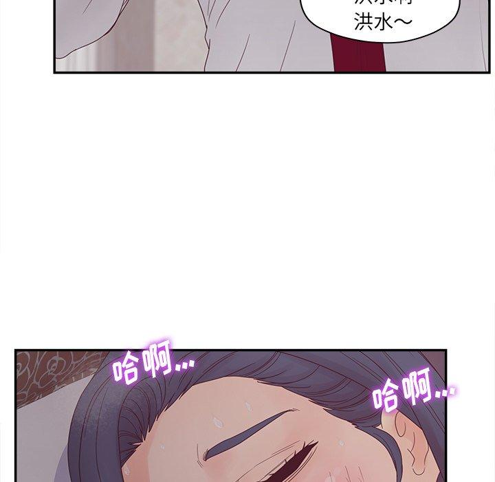 认养女 第 21 话 第15页