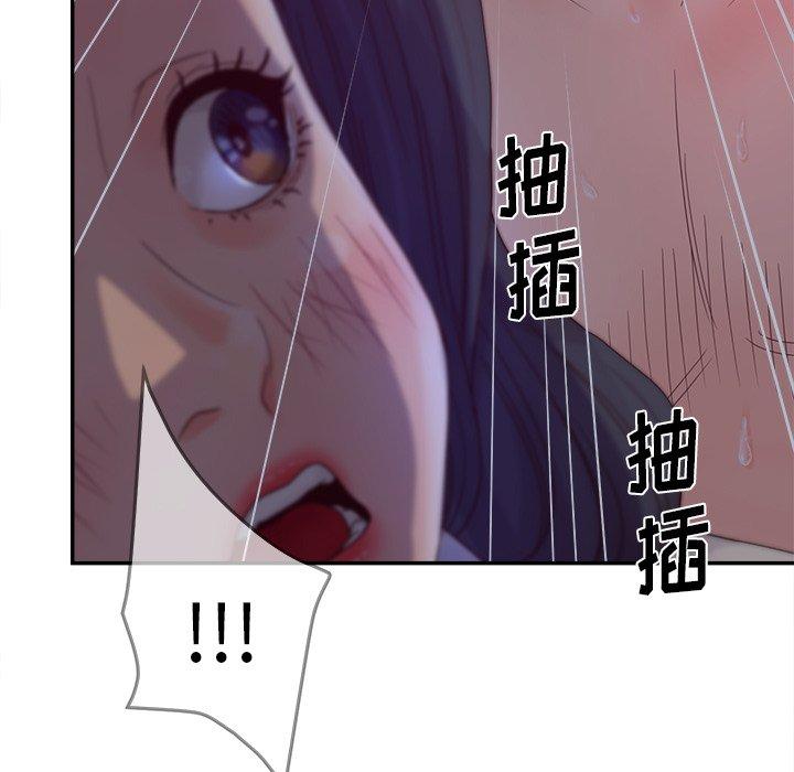认养女 第 21 话 第51页
