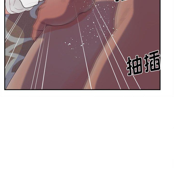 认养女 第 21 话 第53页