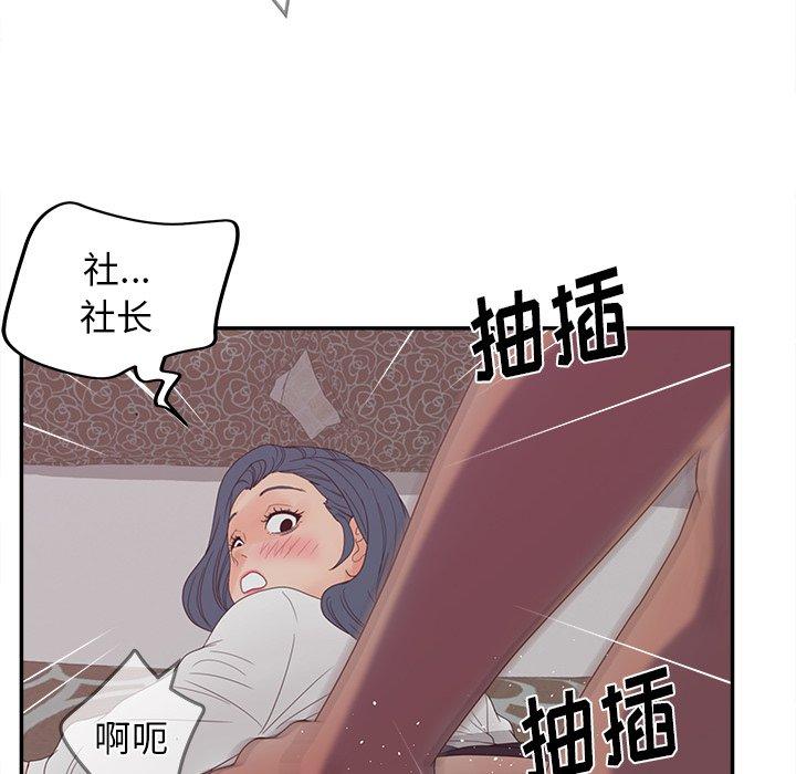 认养女 第 21 话 第52页