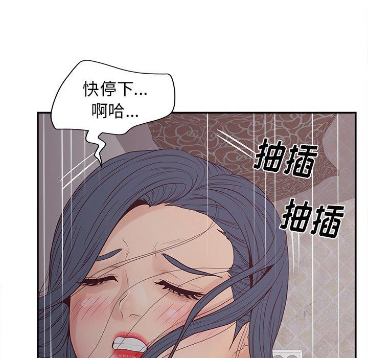 认养女 第 21 话 第54页