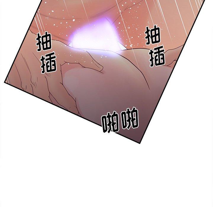 认养女 第 21 话 第46页