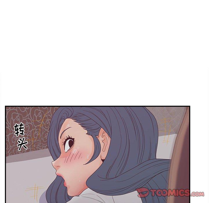 认养女 第 21 话 第48页