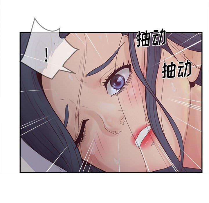 认养女 第 21 话 第47页