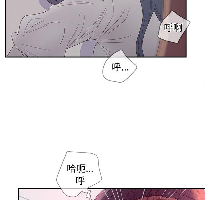 认养女 第 21 话 第49页