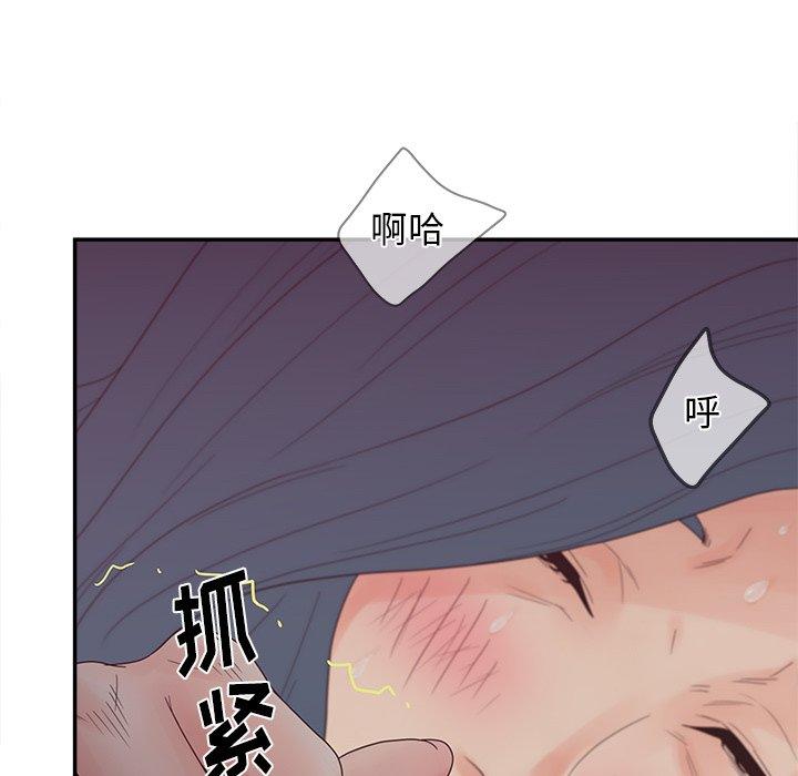认养女 第 21 话 第61页