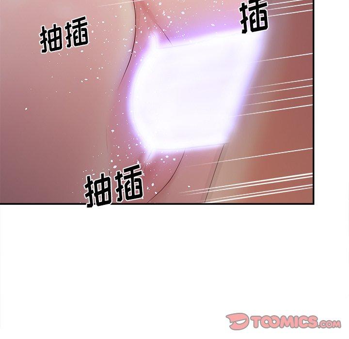 认养女 第 21 话 第66页