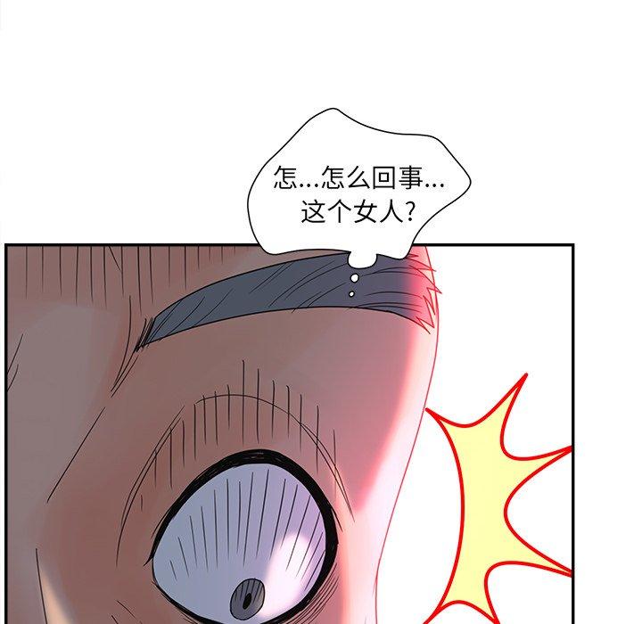 认养女 第 21 话 第80页