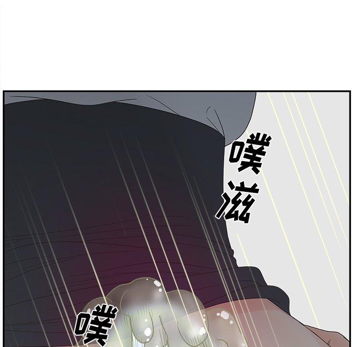 认养女 第 21 话 第85页