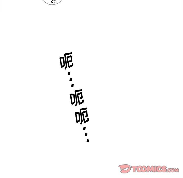 认养女 第 21 话 第84页