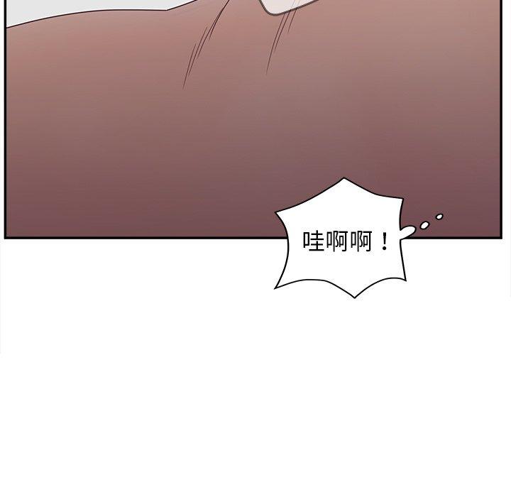 认养女 第 21 话 第87页