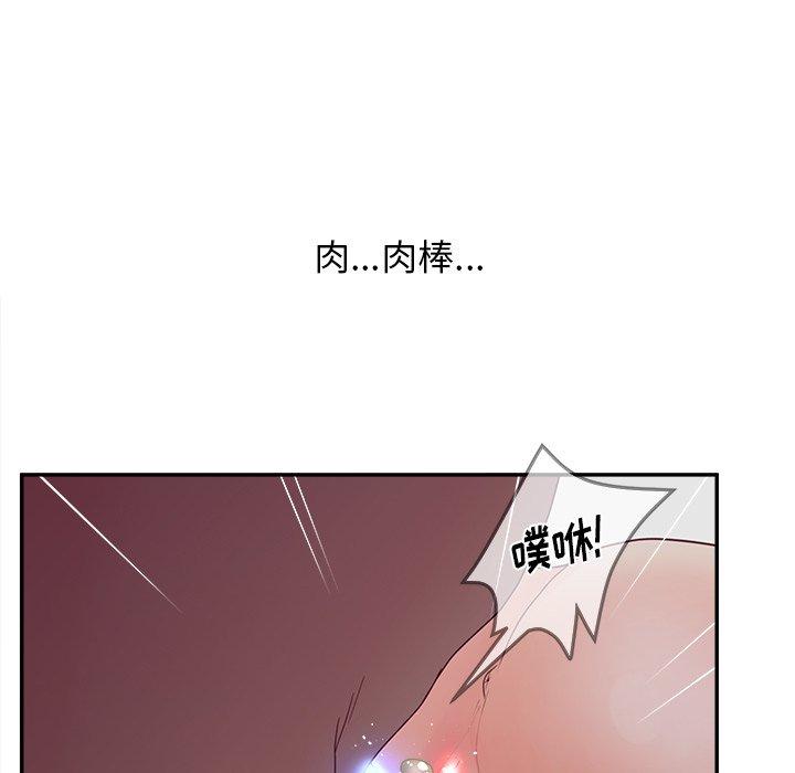 认养女 第 21 话 第88页
