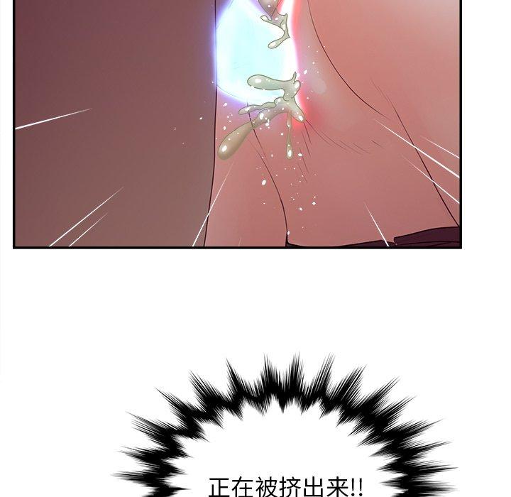 认养女 第 21 话 第89页