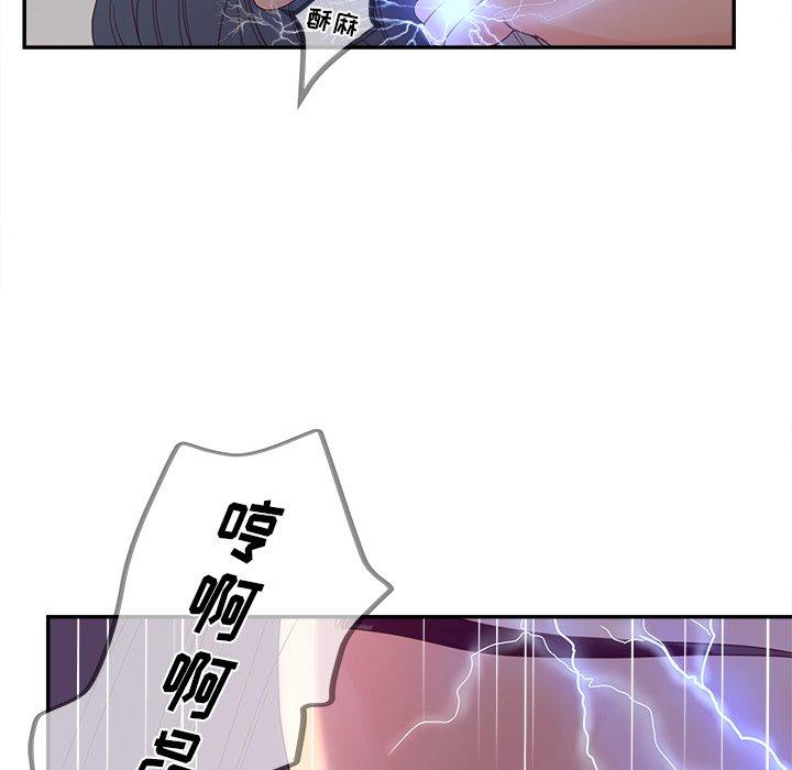 认养女 第 21 话 第74页