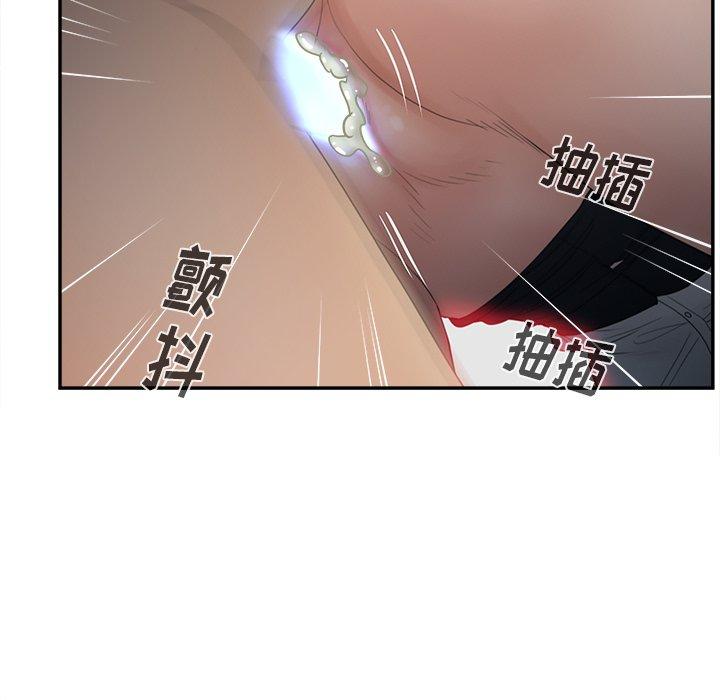 认养女 第 21 话 第79页