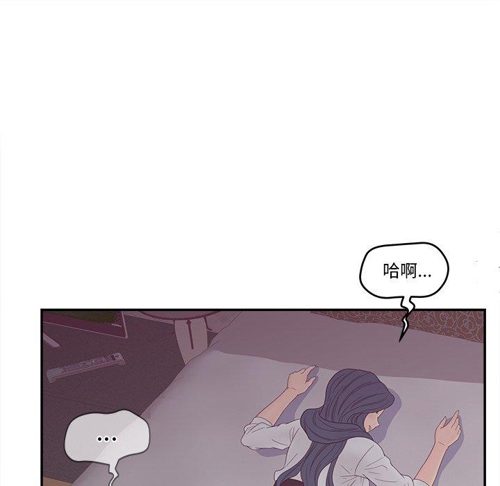 认养女 第 21 话 第105页
