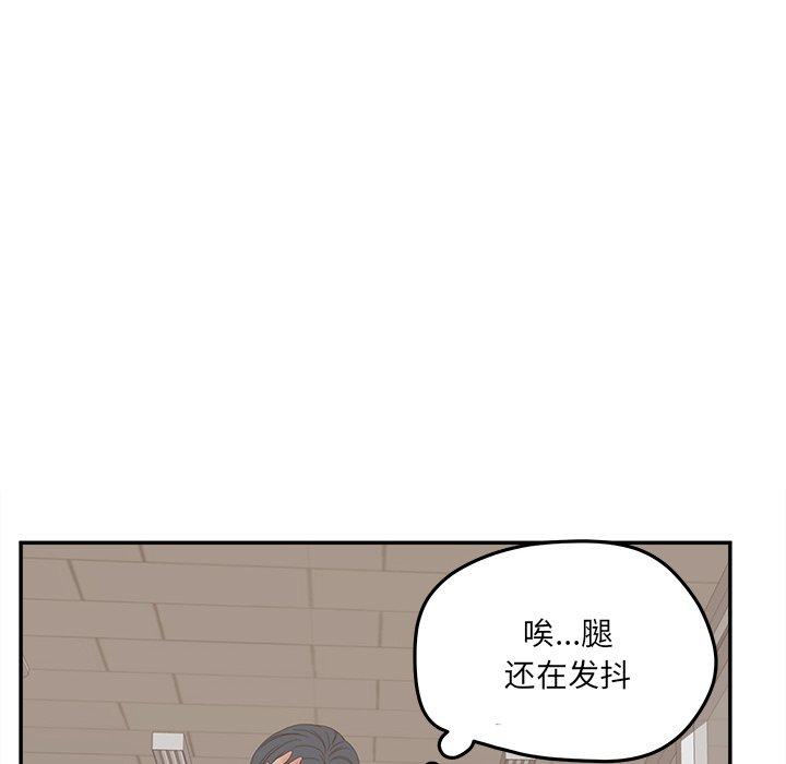 认养女 第 21 话 第122页
