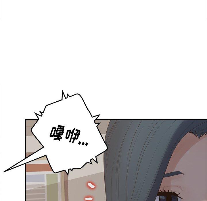 认养女 第 21 话 第124页