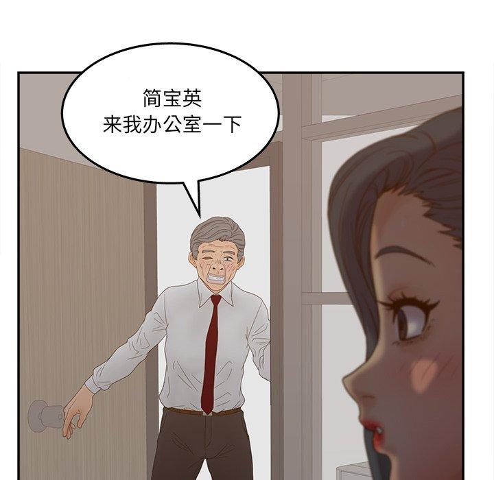 认养女 第 21 话 第126页