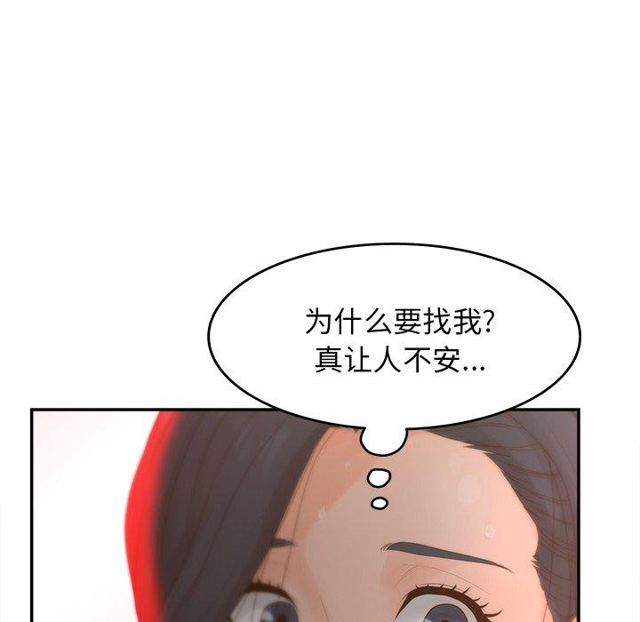 认养女 第 22 话 第13页