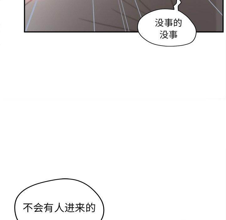 认养女 第 22 话 第41页