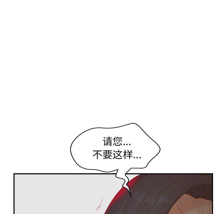 认养女 第 22 话 第43页