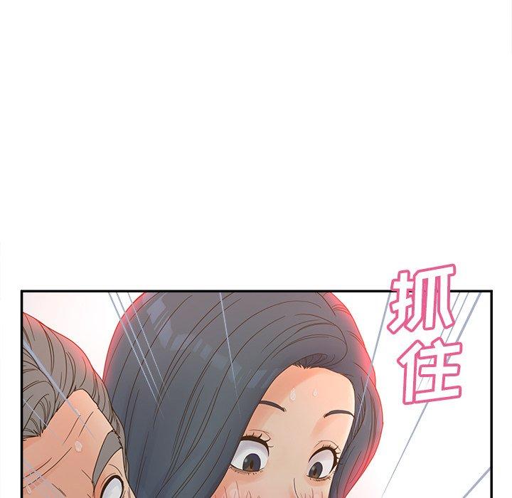 认养女 第 22 话 第37页