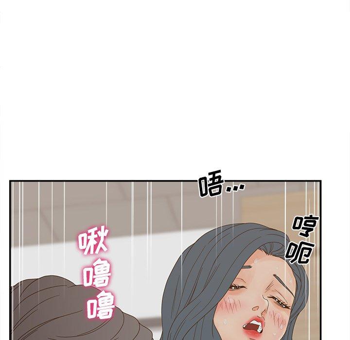 认养女 第 22 话 第74页