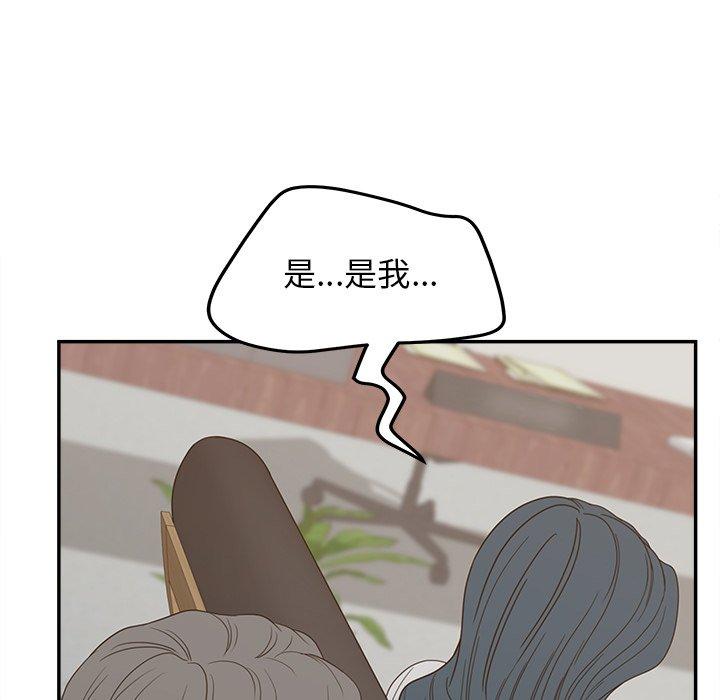 认养女 第 22 话 第68页