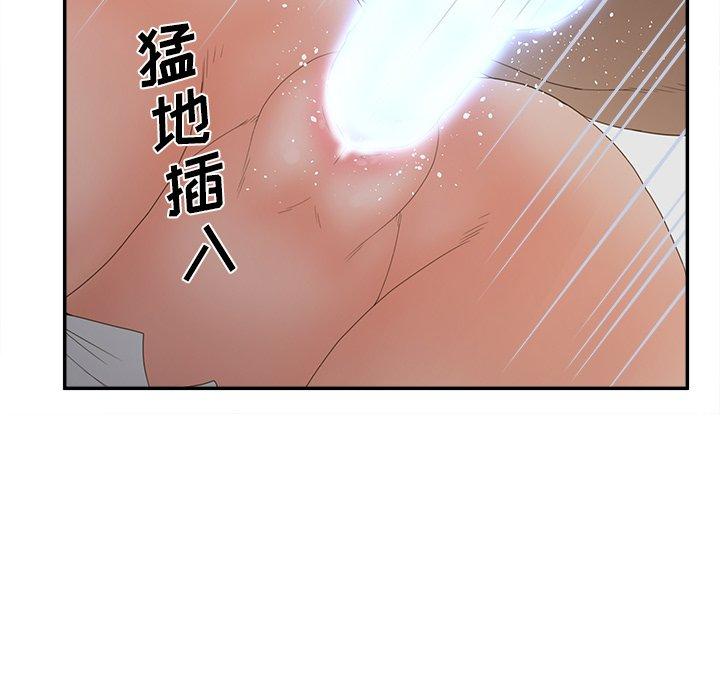 认养女 第 22 话 第98页