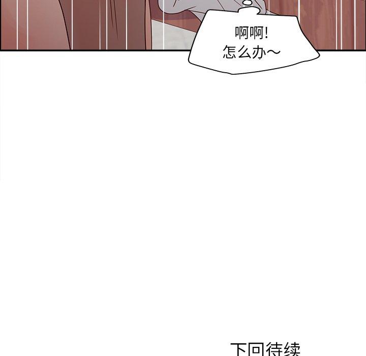 认养女 第 22 话 第126页