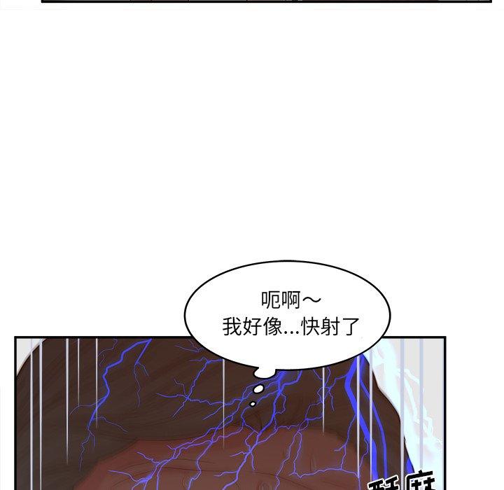 认养女 第 22 话 第110页