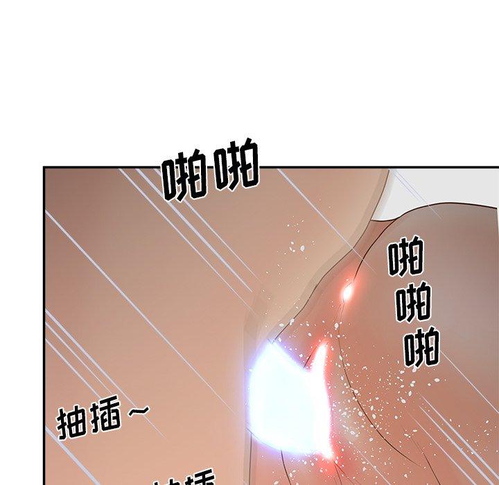 认养女 第 22 话 第112页