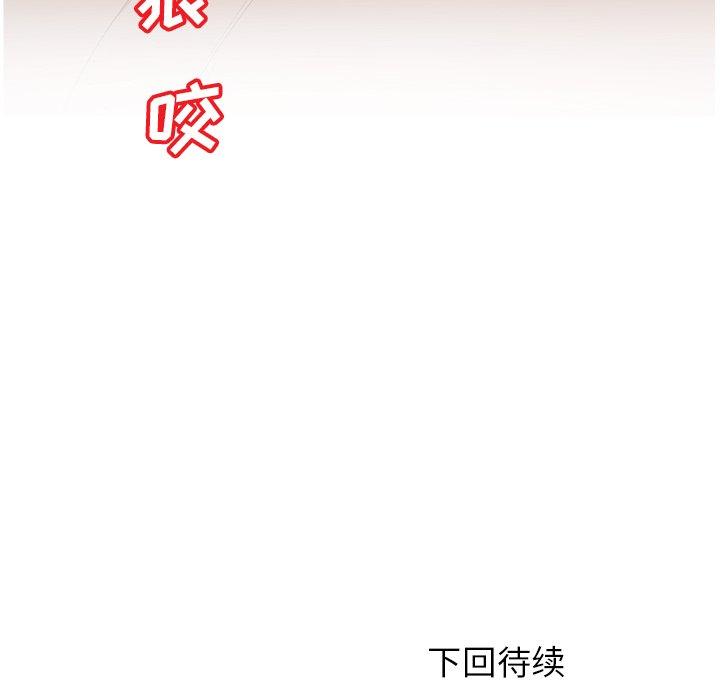 认养女 第 23 话 第125页