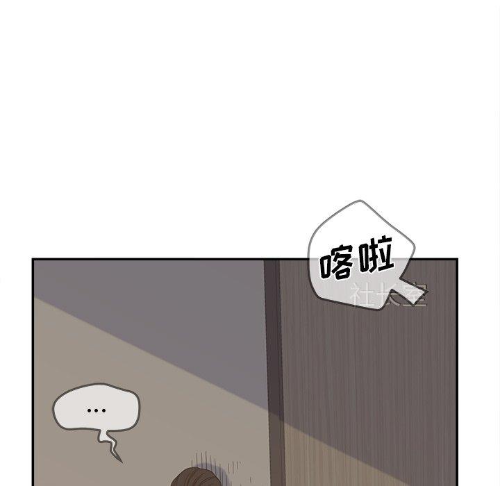 认养女 第 23 话 第17页