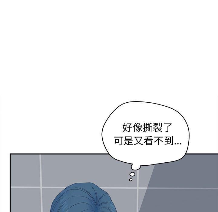 认养女 第 23 话 第38页