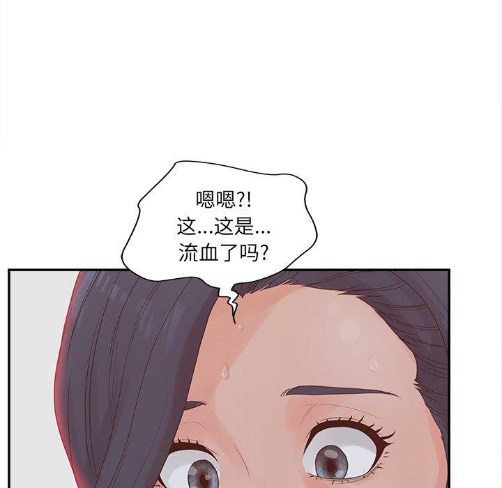 认养女 第 23 话 第44页