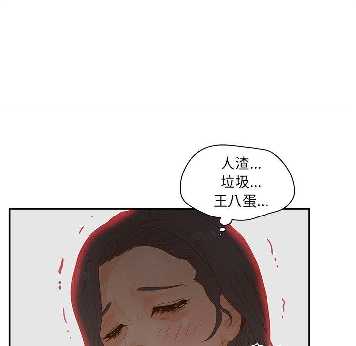 认养女 第 23 话 第23页