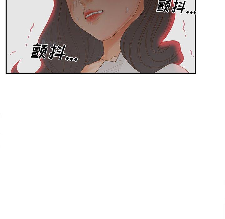 认养女 第 23 话 第24页