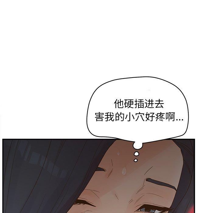 认养女 第 23 话 第26页