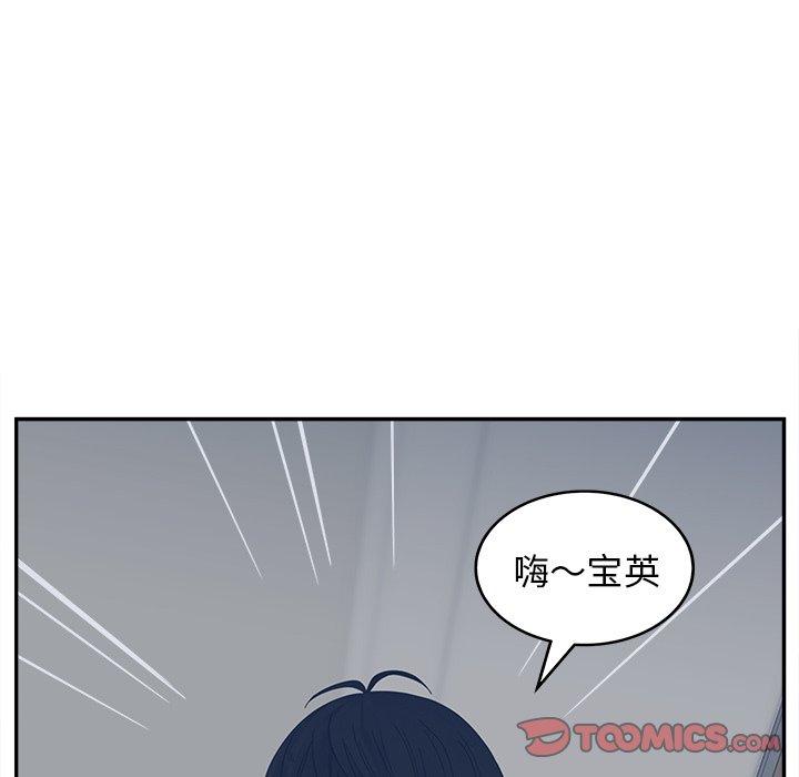 认养女 第 23 话 第48页