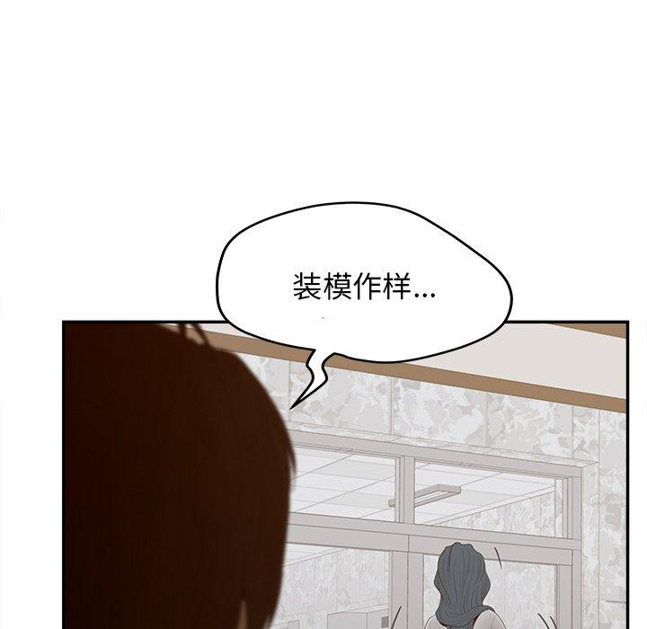 认养女 第 23 话 第65页