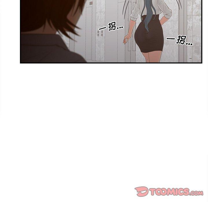 认养女 第 23 话 第66页