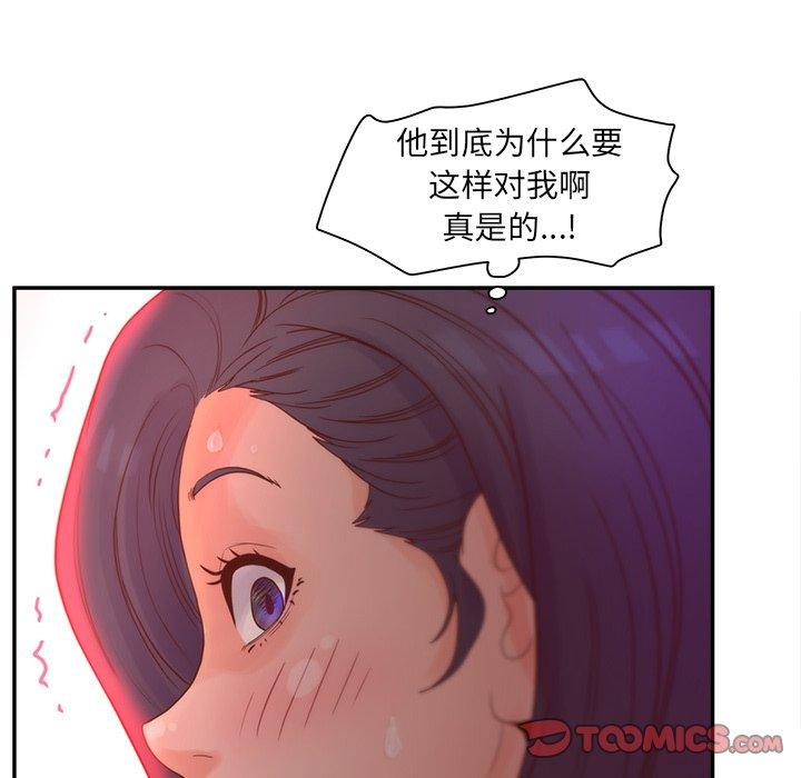 认养女 第 23 话 第75页