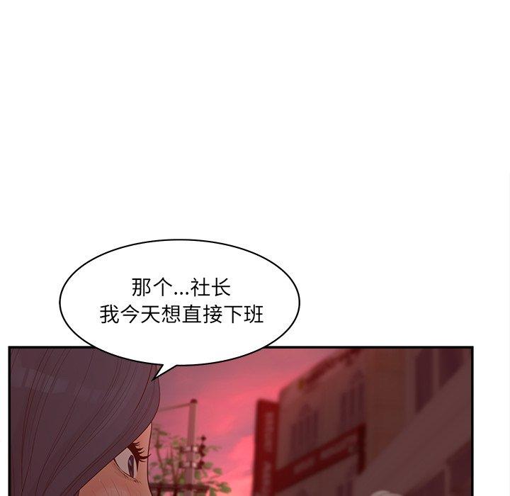 认养女 第 23 话 第79页