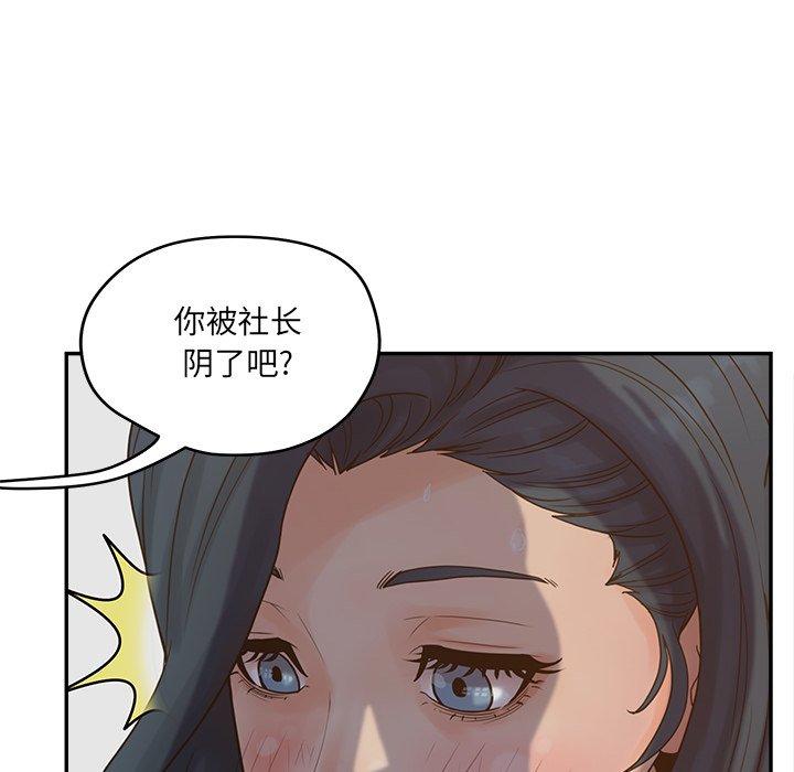 认养女 第 23 话 第55页