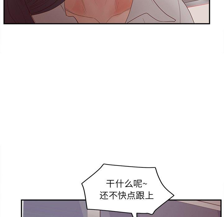 认养女 第 23 话 第88页